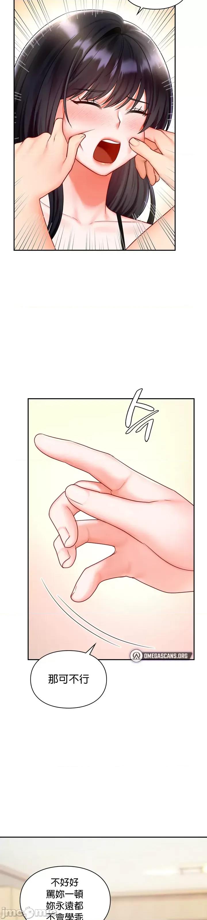 命中註定迷恋你 命中註定迷恋你 16 第11页