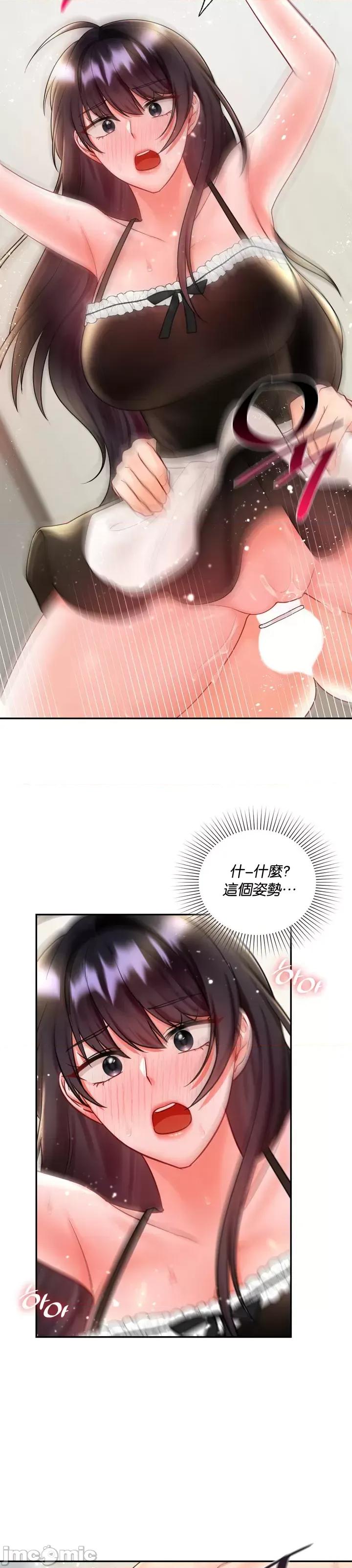命中註定迷恋你 命中註定迷恋你 16 第16页