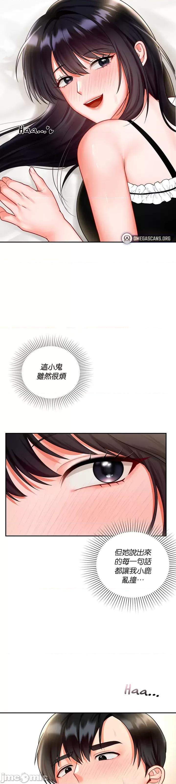 命中註定迷恋你 命中註定迷恋你 16 第28页