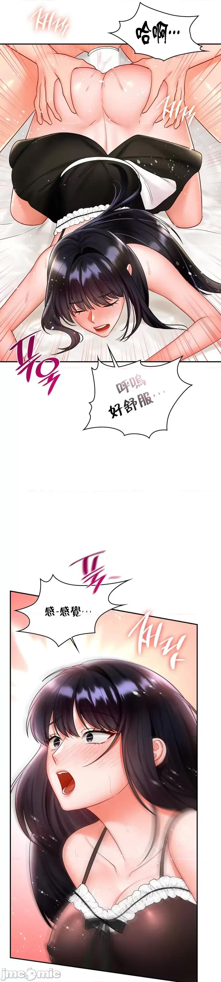 命中註定迷恋你 命中註定迷恋你 16 第31页