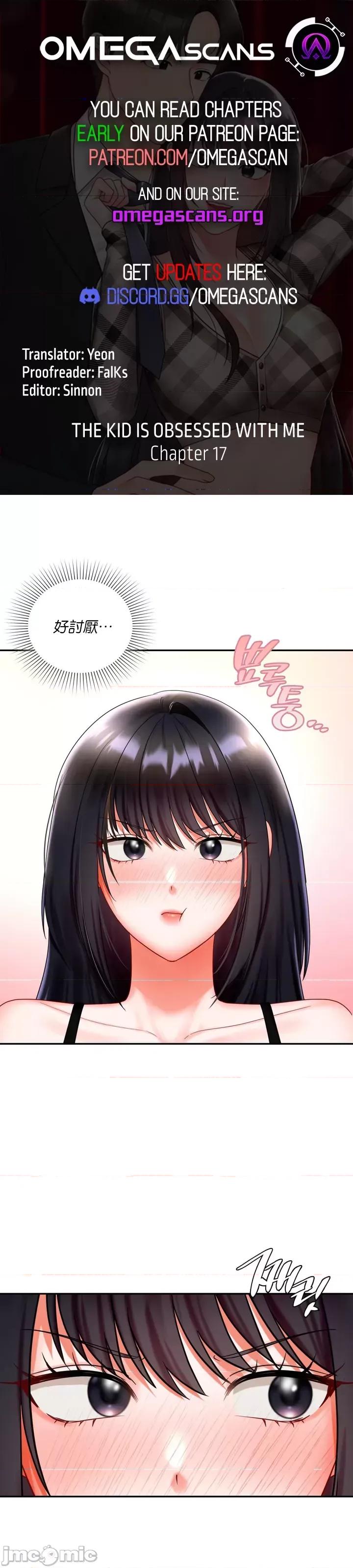 命中註定迷恋你 命中註定迷恋你 17 第1页