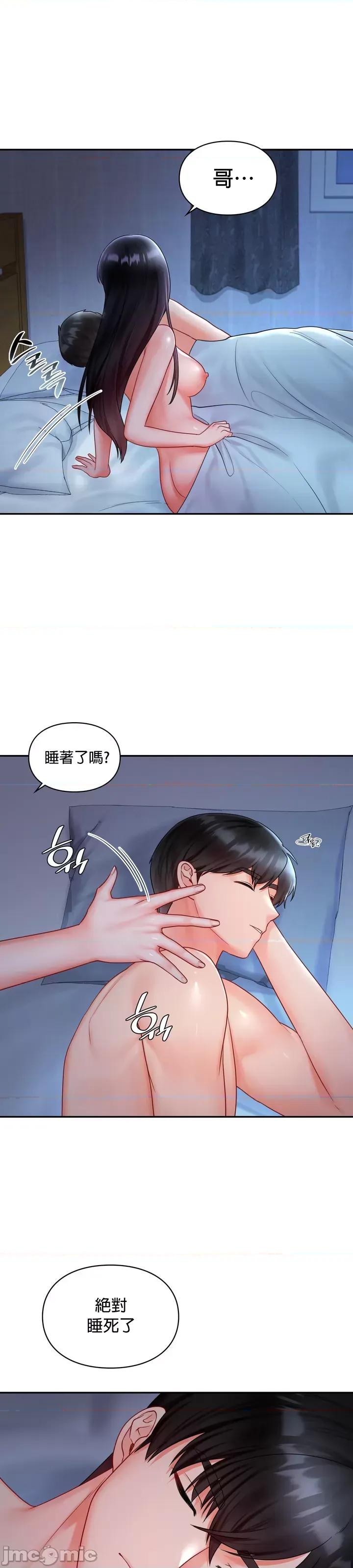 命中註定迷恋你 命中註定迷恋你 17 第4页