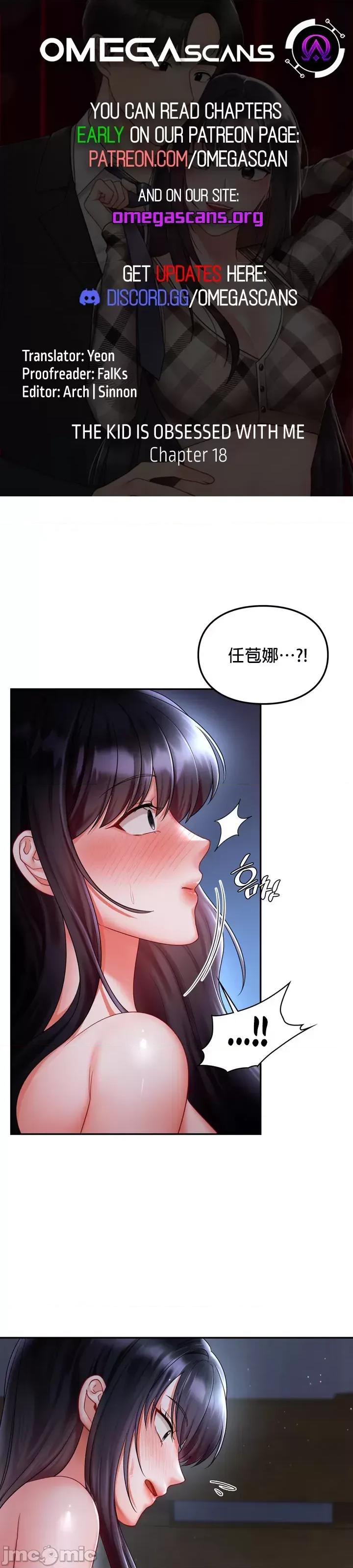 命中註定迷恋你 命中註定迷恋你 18 第1页