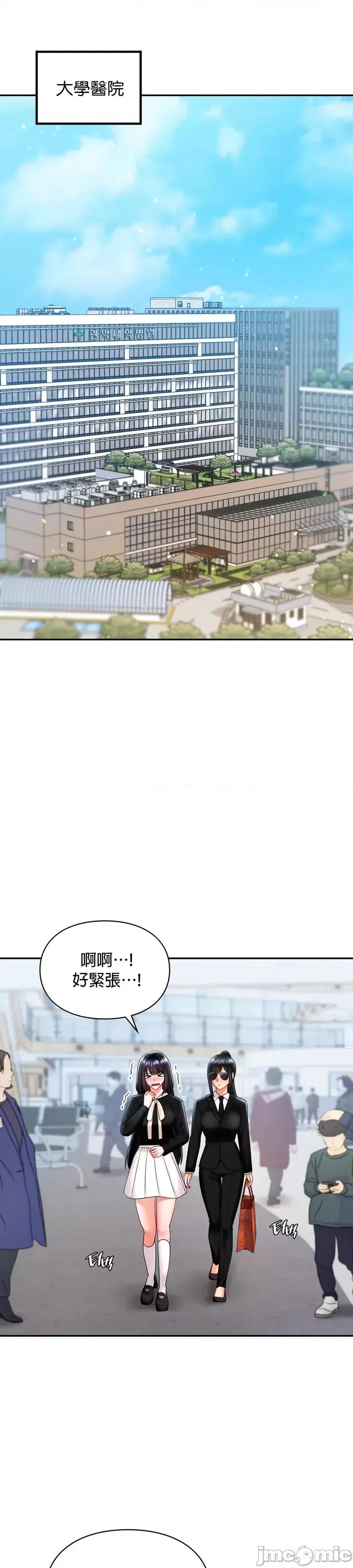 命中註定迷恋你 命中註定迷恋你 19 第4页
