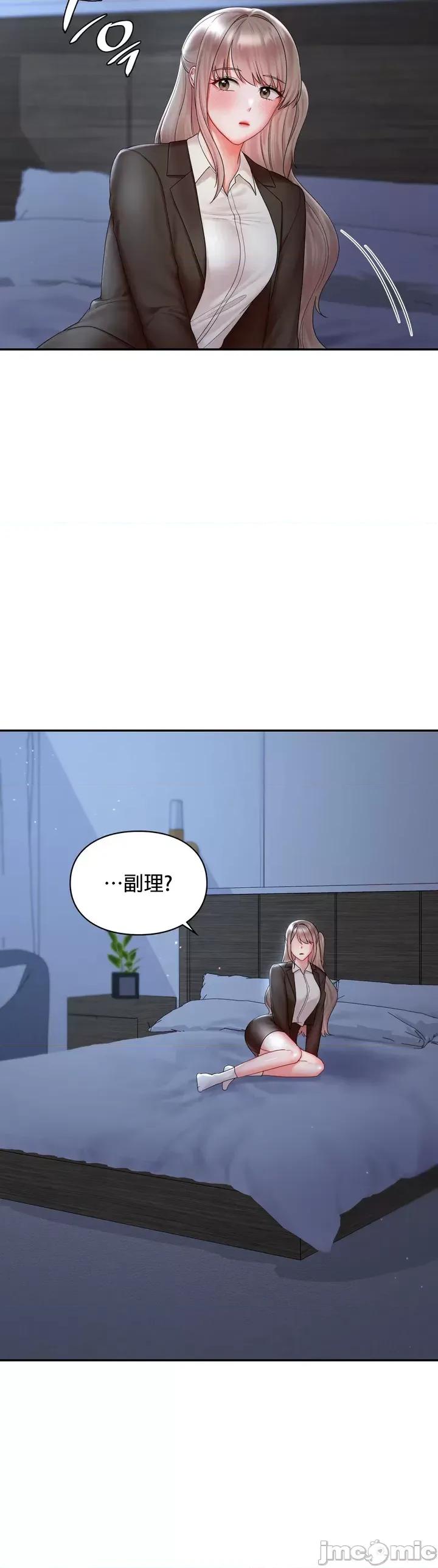 命中註定迷恋你 命中註定迷恋你 22 第16页
