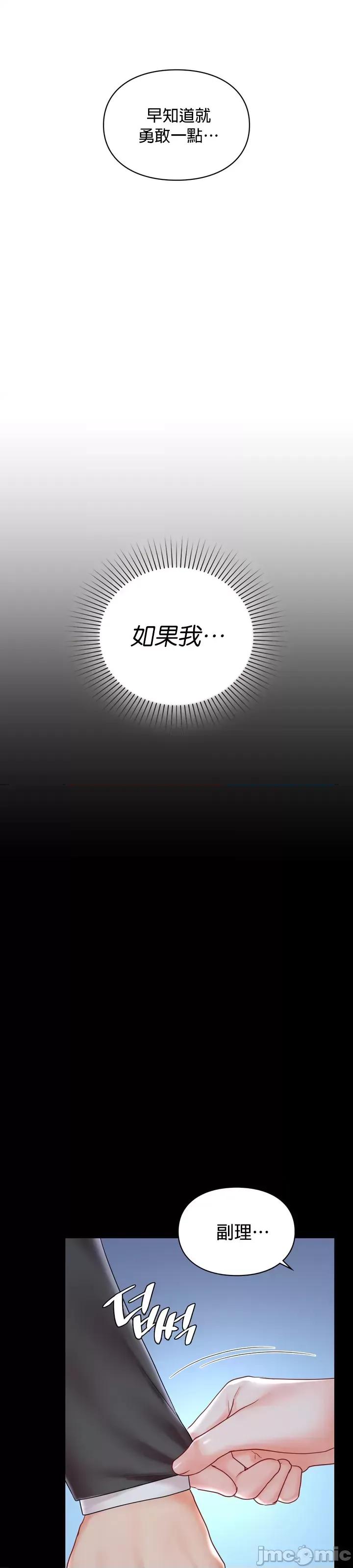 命中註定迷恋你 命中註定迷恋你 22 第19页