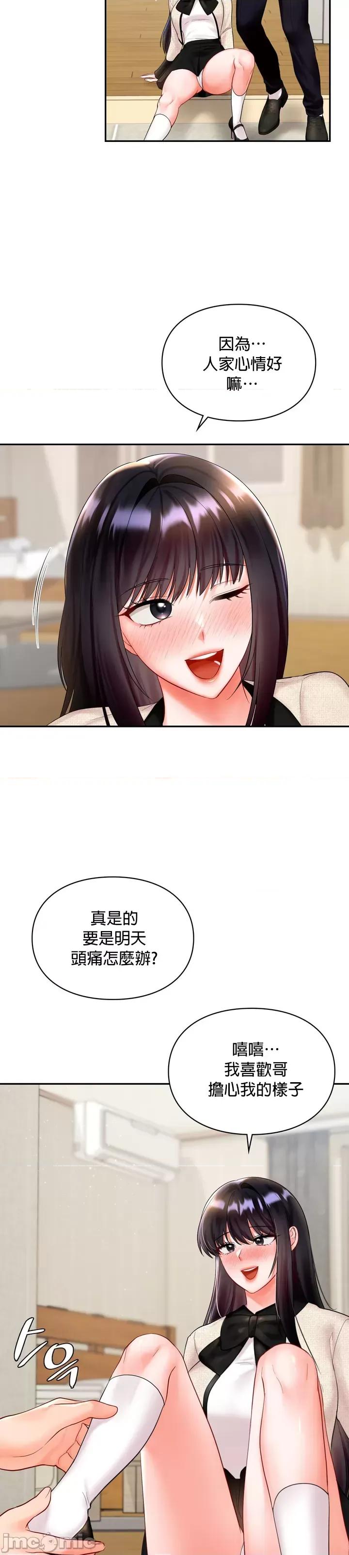 命中註定迷恋你 命中註定迷恋你 24 第2页