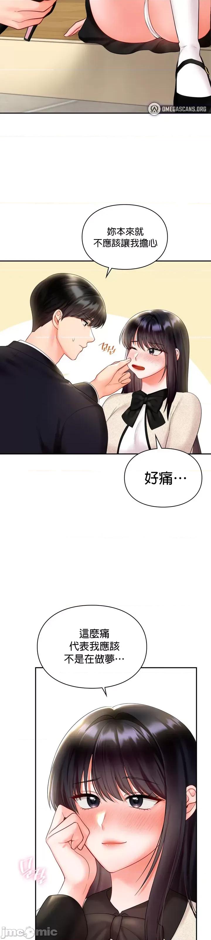 命中註定迷恋你 命中註定迷恋你 24 第3页