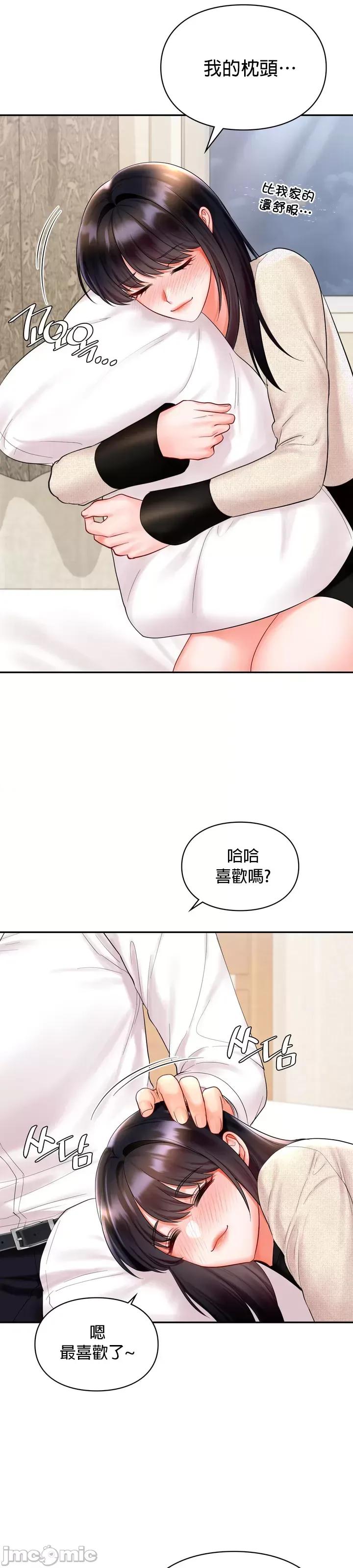 命中註定迷恋你 命中註定迷恋你 24 第7页