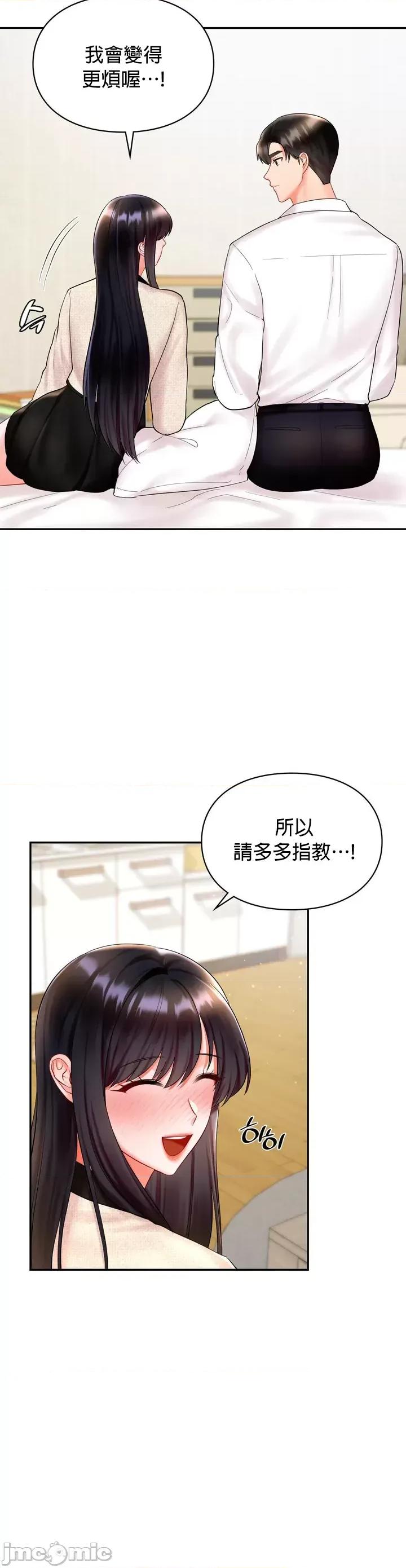 命中註定迷恋你 命中註定迷恋你 24 第9页