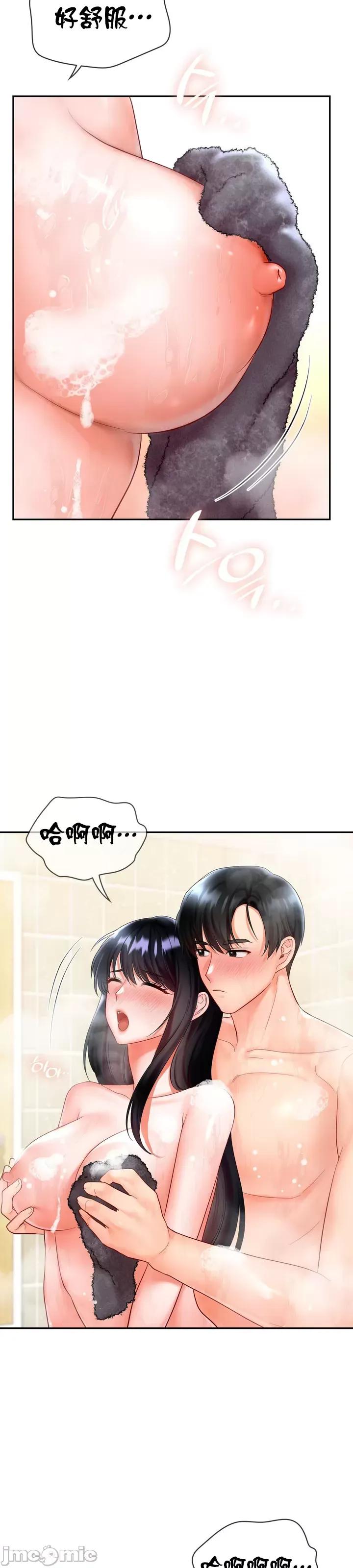 命中註定迷恋你 命中註定迷恋你 24 第16页