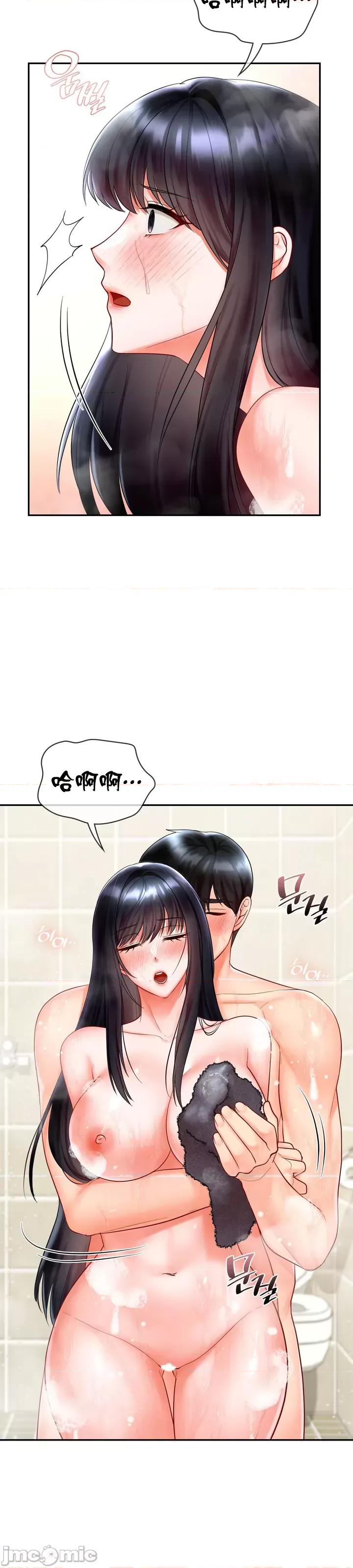 命中註定迷恋你 命中註定迷恋你 24 第17页