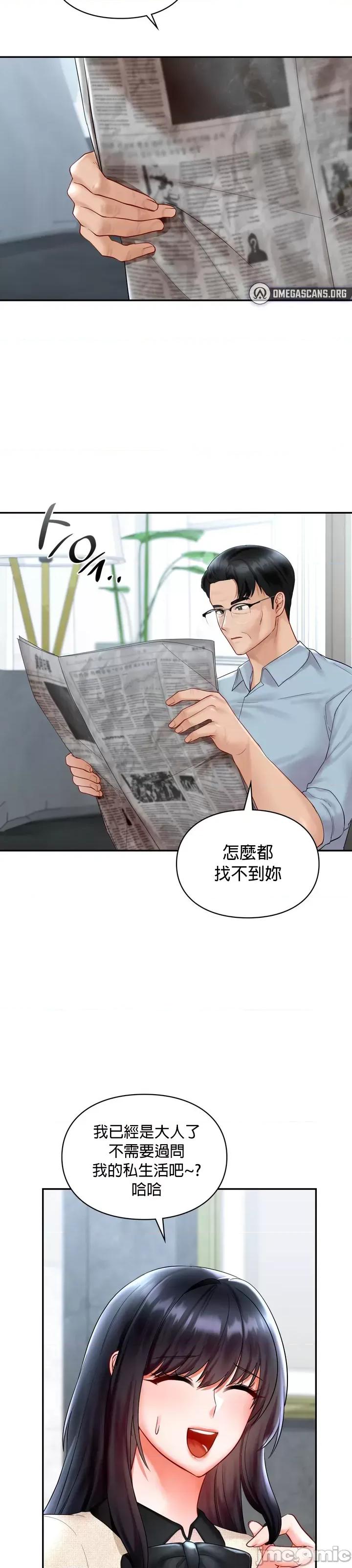 命中註定迷恋你 命中註定迷恋你 26 第3页