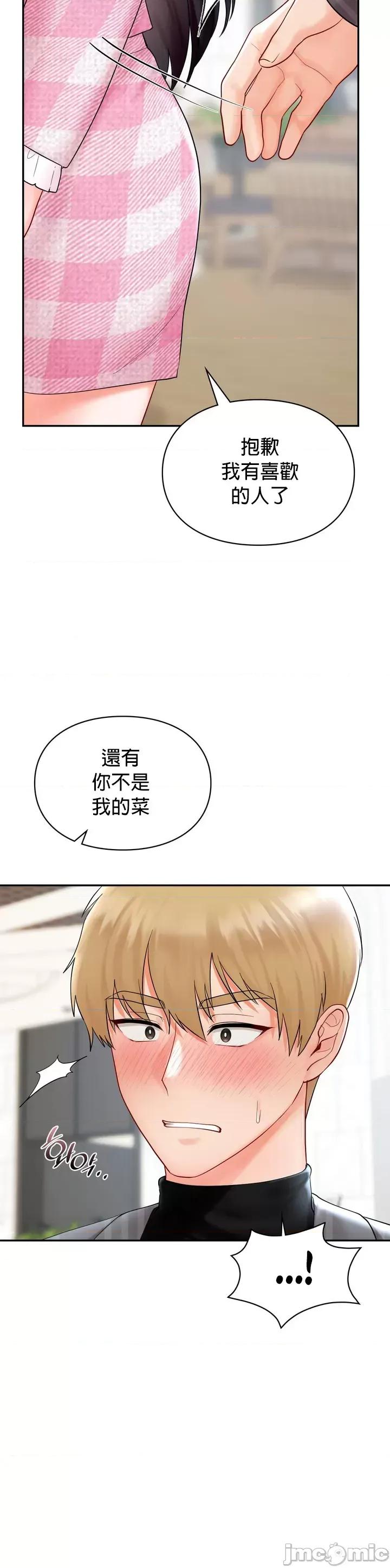 命中註定迷恋你 命中註定迷恋你 26 第18页