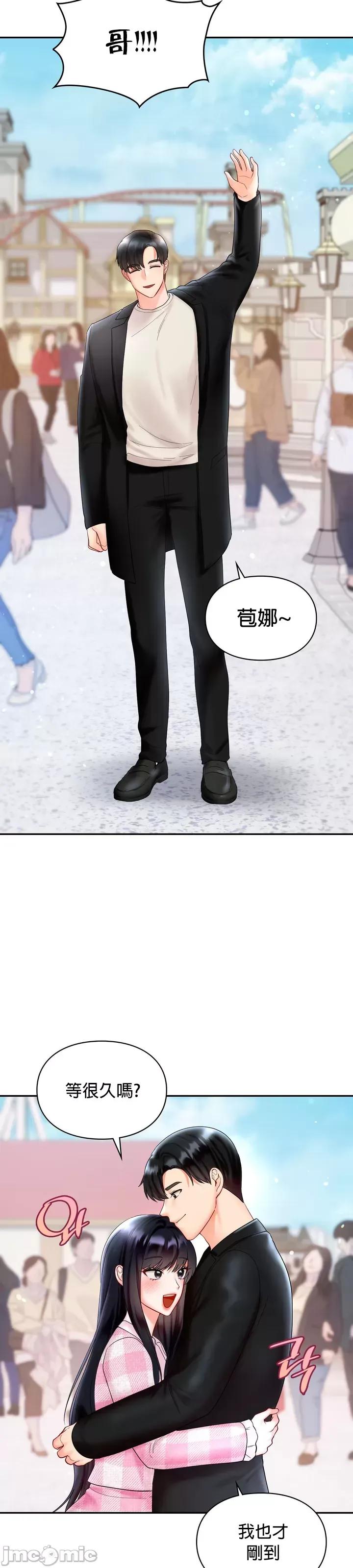 命中註定迷恋你 命中註定迷恋你 26 第25页