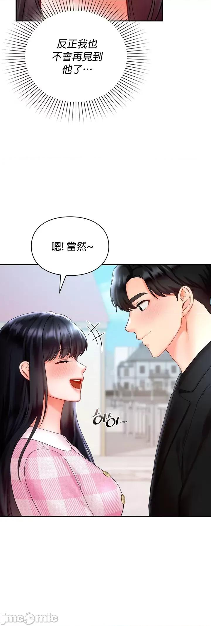 命中註定迷恋你 命中註定迷恋你 26 第27页