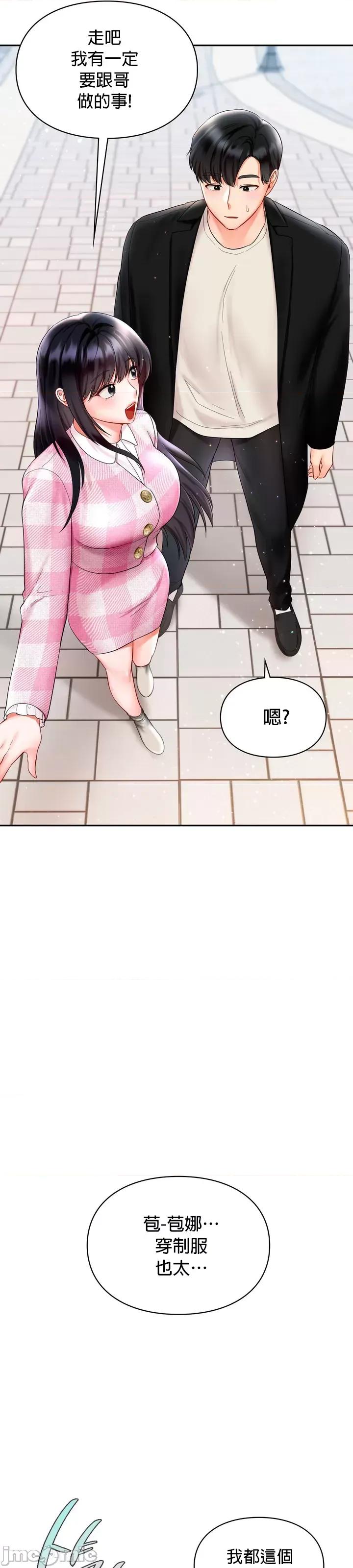 命中註定迷恋你 命中註定迷恋你 26 第28页