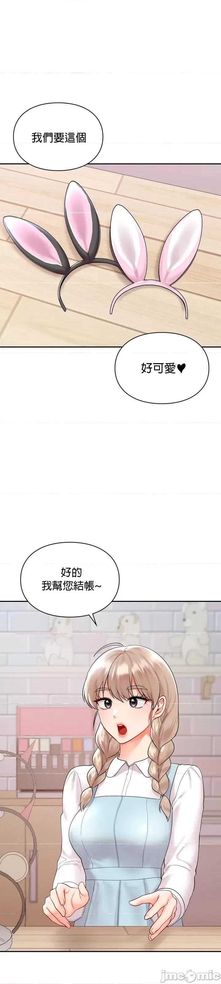 命中註定迷恋你 命中註定迷恋你 26 第33页