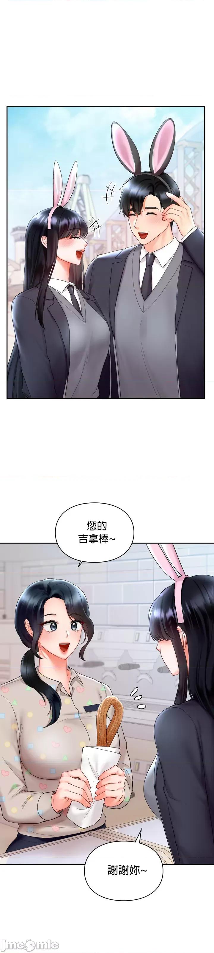 命中註定迷恋你 命中註定迷恋你 26 第34页