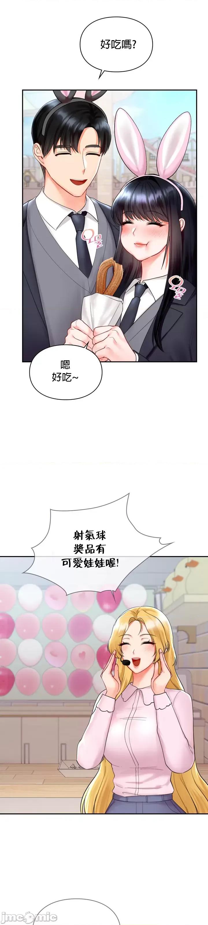 命中註定迷恋你 命中註定迷恋你 26 第35页