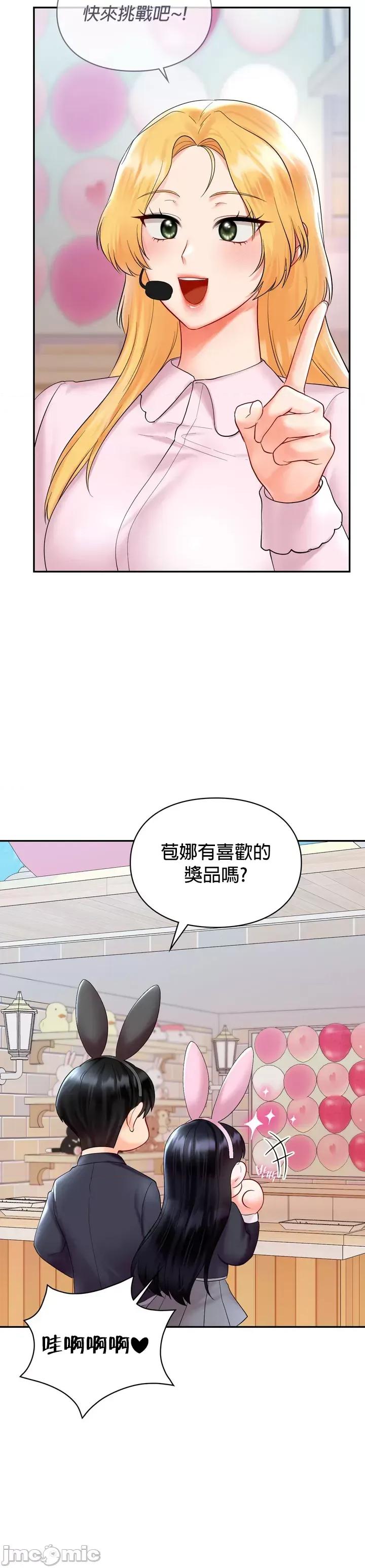 命中註定迷恋你 命中註定迷恋你 26 第36页