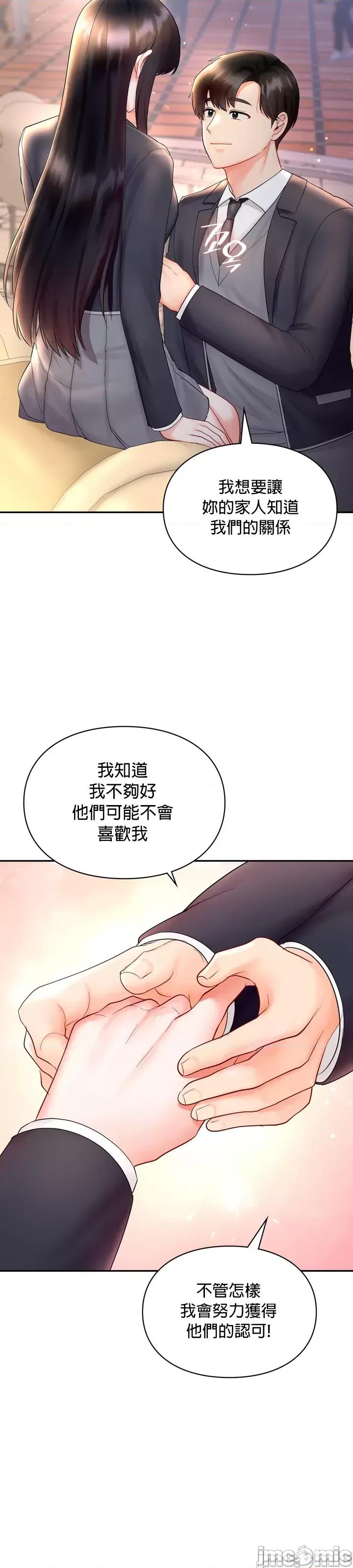 命中註定迷恋你 命中註定迷恋你 27 第29页
