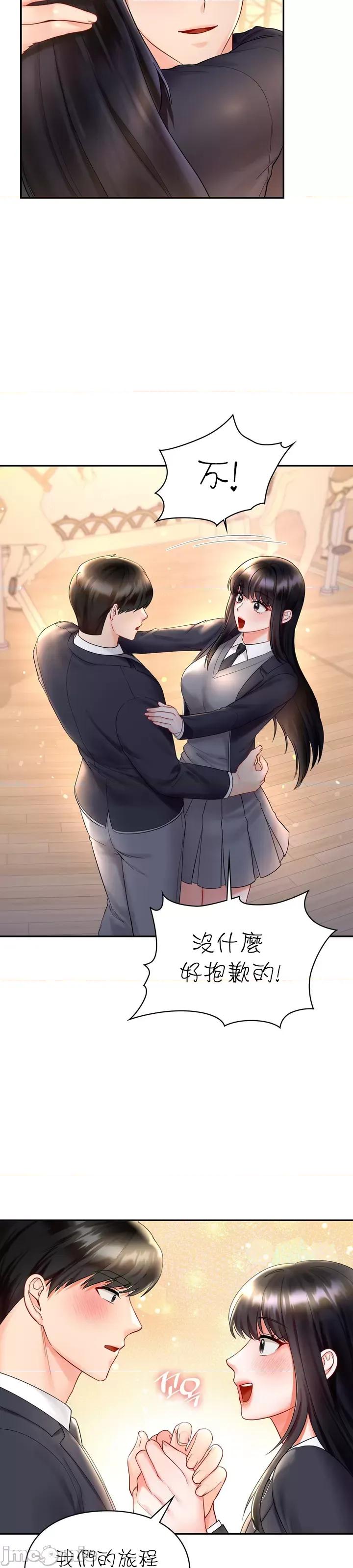 命中註定迷恋你 命中註定迷恋你 27 第33页