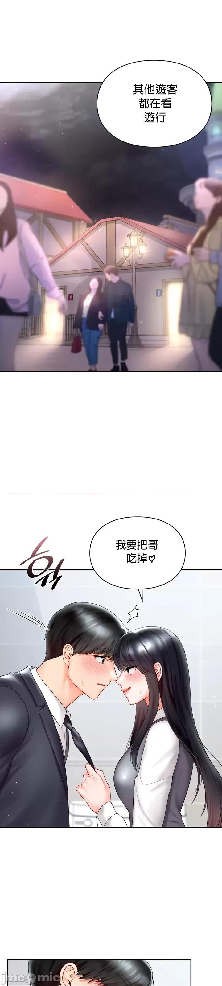 命中註定迷恋你 命中註定迷恋你 28 第7页