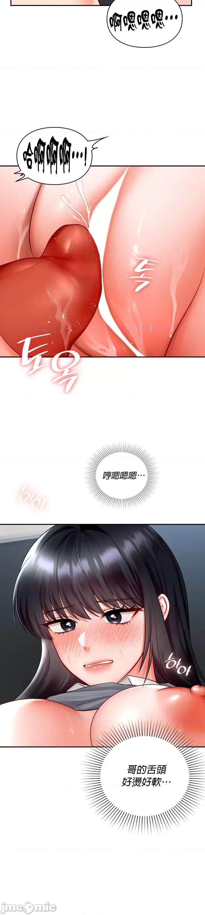 命中註定迷恋你 命中註定迷恋你 28 第29页