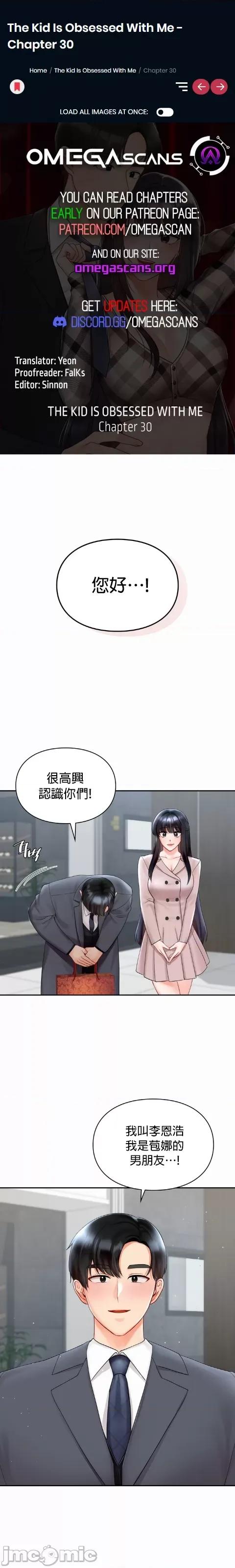 命中註定迷恋你 命中註定迷恋你 30 第1页