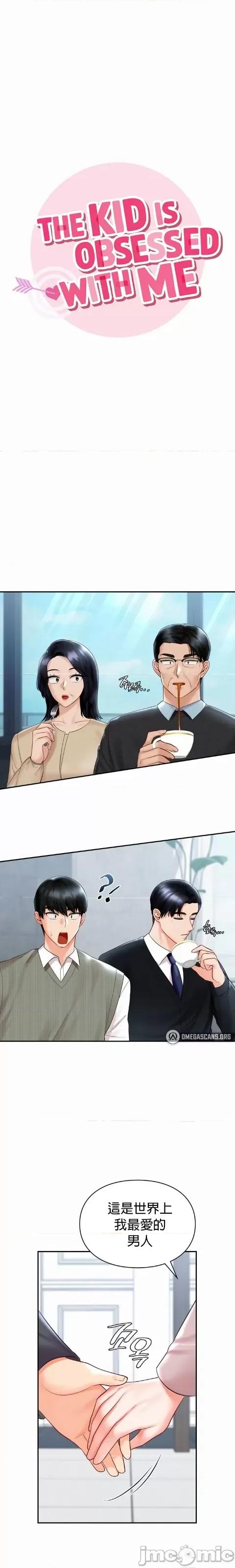 命中註定迷恋你 命中註定迷恋你 30 第2页