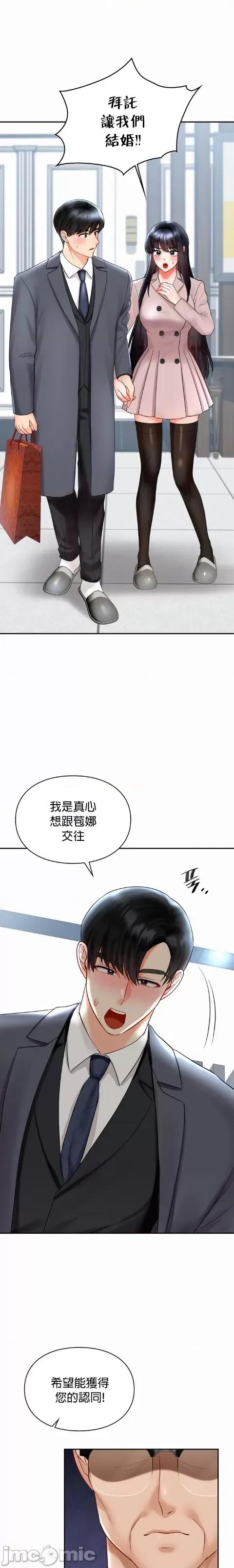 命中註定迷恋你 命中註定迷恋你 30 第3页