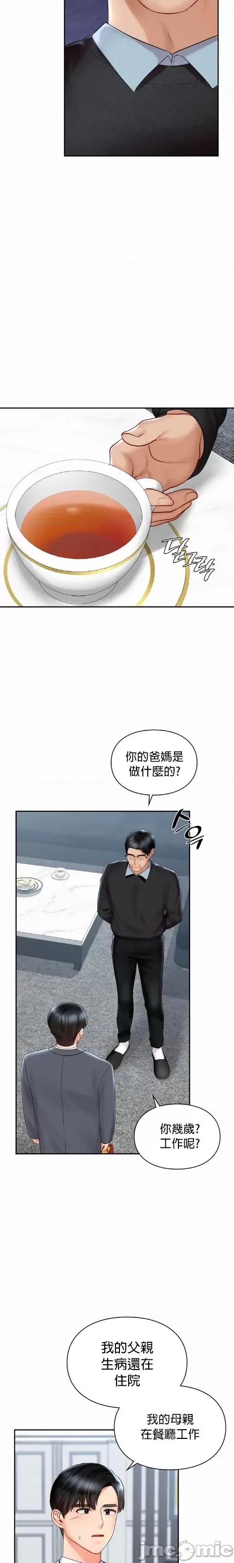 命中註定迷恋你 命中註定迷恋你 30 第4页