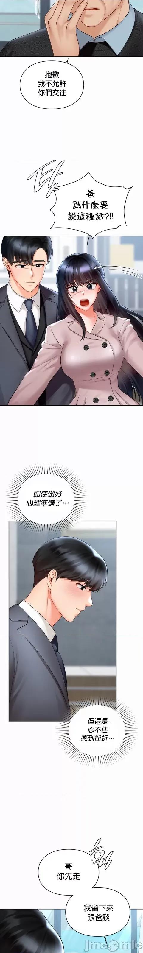 命中註定迷恋你 命中註定迷恋你 30 第6页