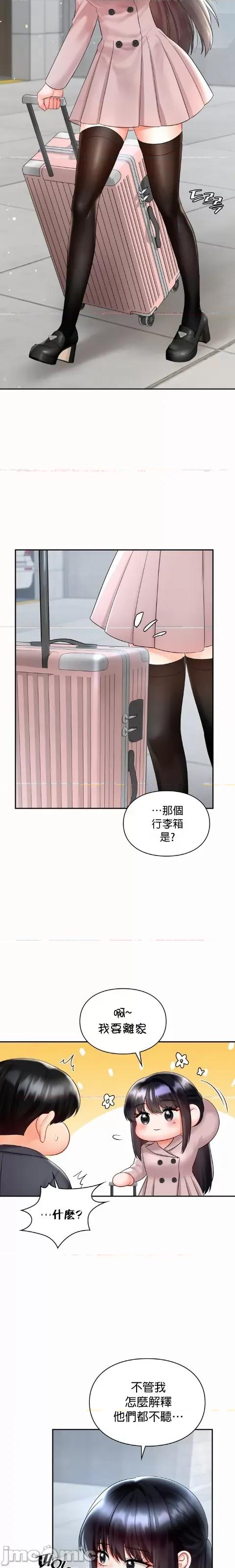 命中註定迷恋你 命中註定迷恋你 30 第16页