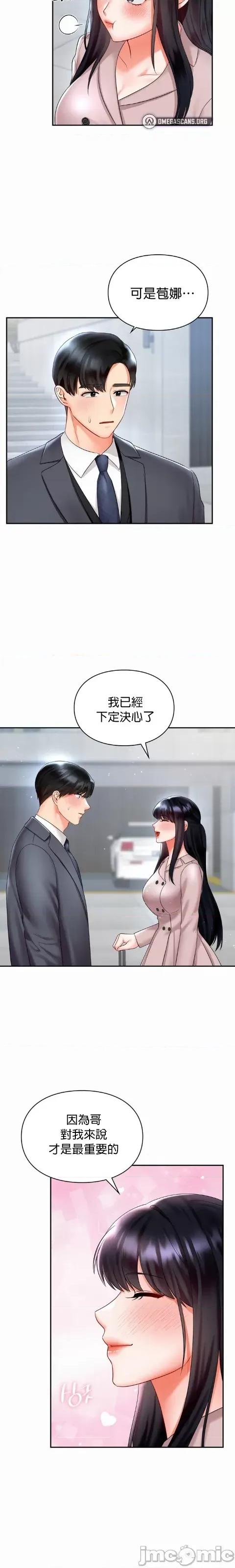 命中註定迷恋你 命中註定迷恋你 30 第17页