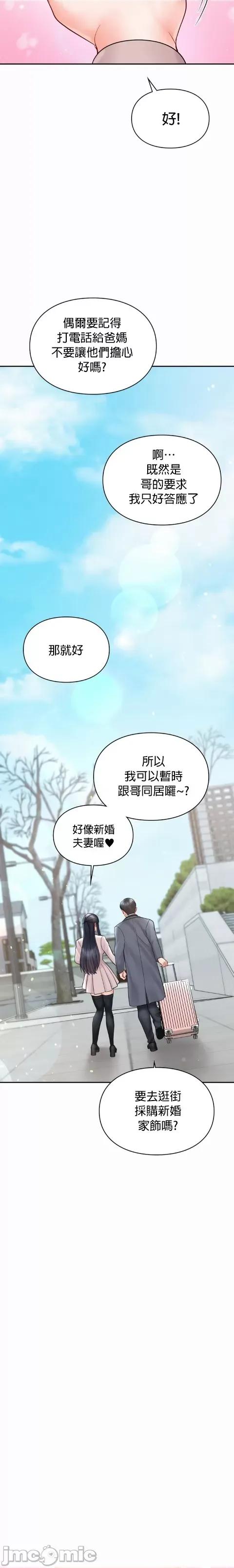 命中註定迷恋你 命中註定迷恋你 30 第19页