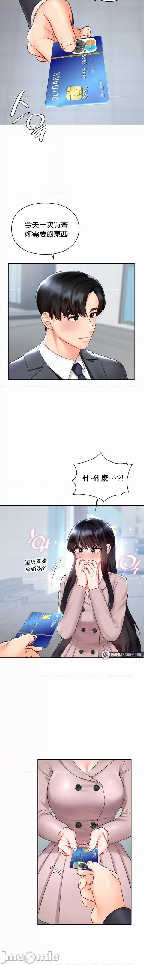 命中註定迷恋你 命中註定迷恋你 30 第21页