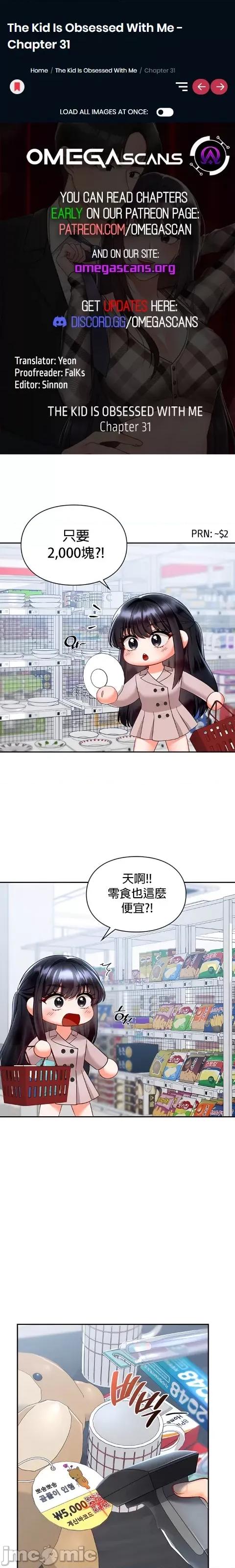 命中註定迷恋你 命中註定迷恋你 31 第1页