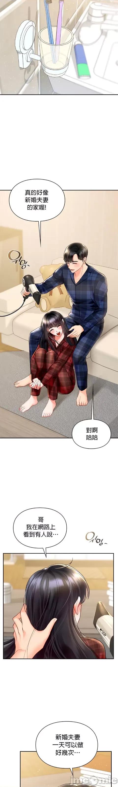 命中註定迷恋你 命中註定迷恋你 31 第4页