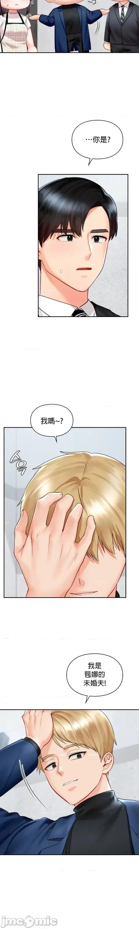 命中註定迷恋你 命中註定迷恋你 32 第4页