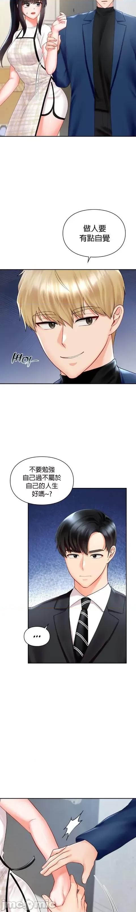 命中註定迷恋你 命中註定迷恋你 32 第6页