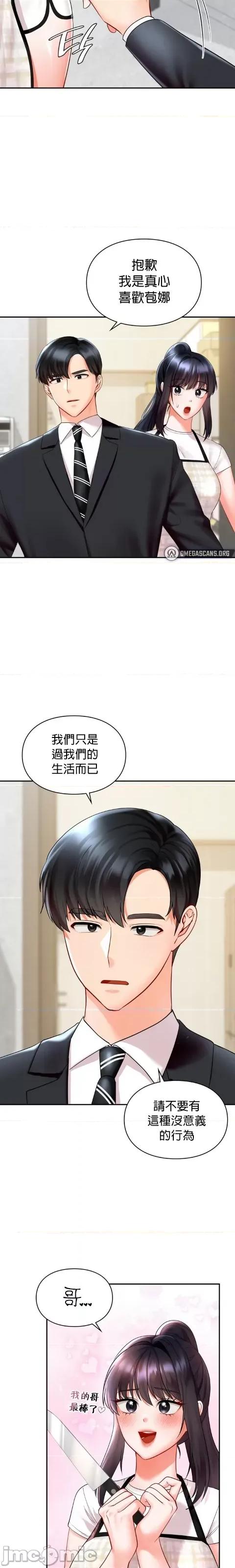 命中註定迷恋你 命中註定迷恋你 32 第7页
