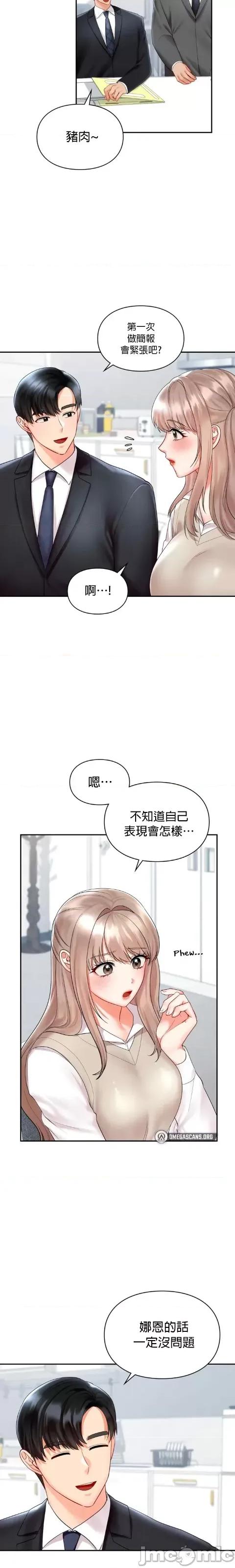 命中註定迷恋你 命中註定迷恋你 33 第2页