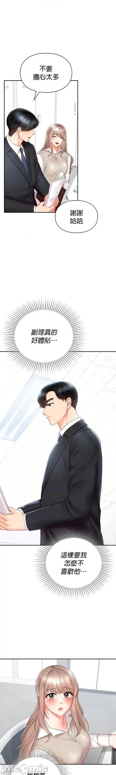 命中註定迷恋你 命中註定迷恋你 33 第3页