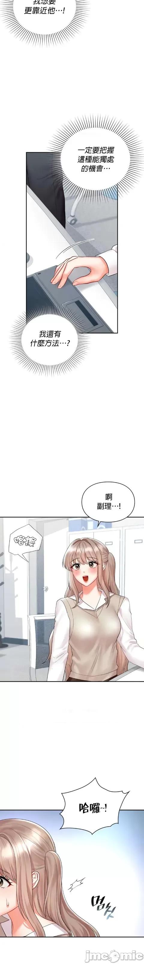 命中註定迷恋你 命中註定迷恋你 33 第4页