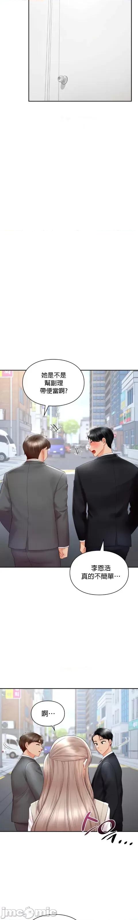 命中註定迷恋你 命中註定迷恋你 33 第7页