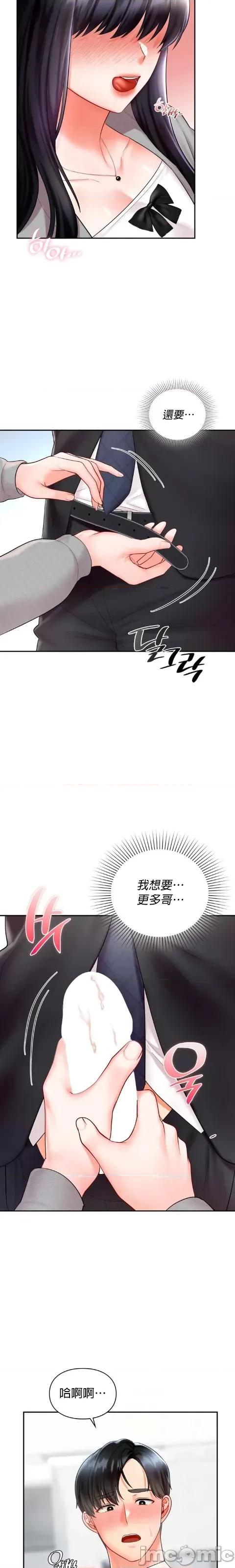 命中註定迷恋你 命中註定迷恋你 33 第17页