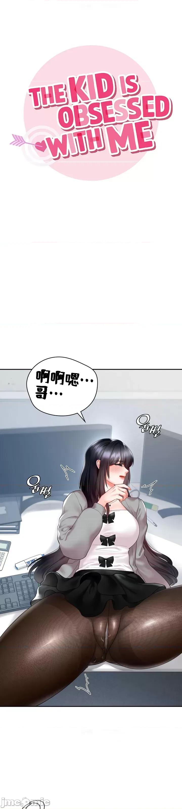 命中註定迷恋你 命中註定迷恋你 34 第3页