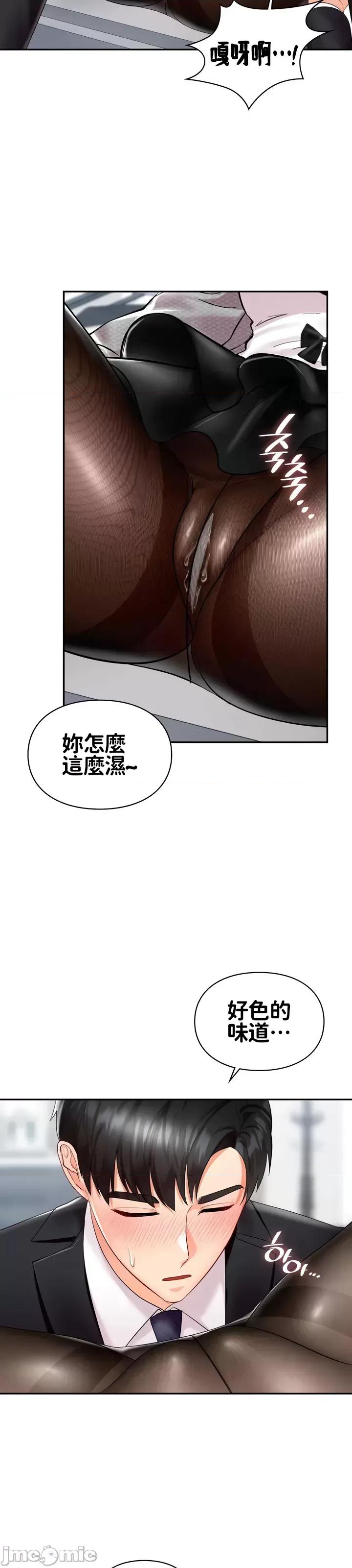 命中註定迷恋你 命中註定迷恋你 34 第6页